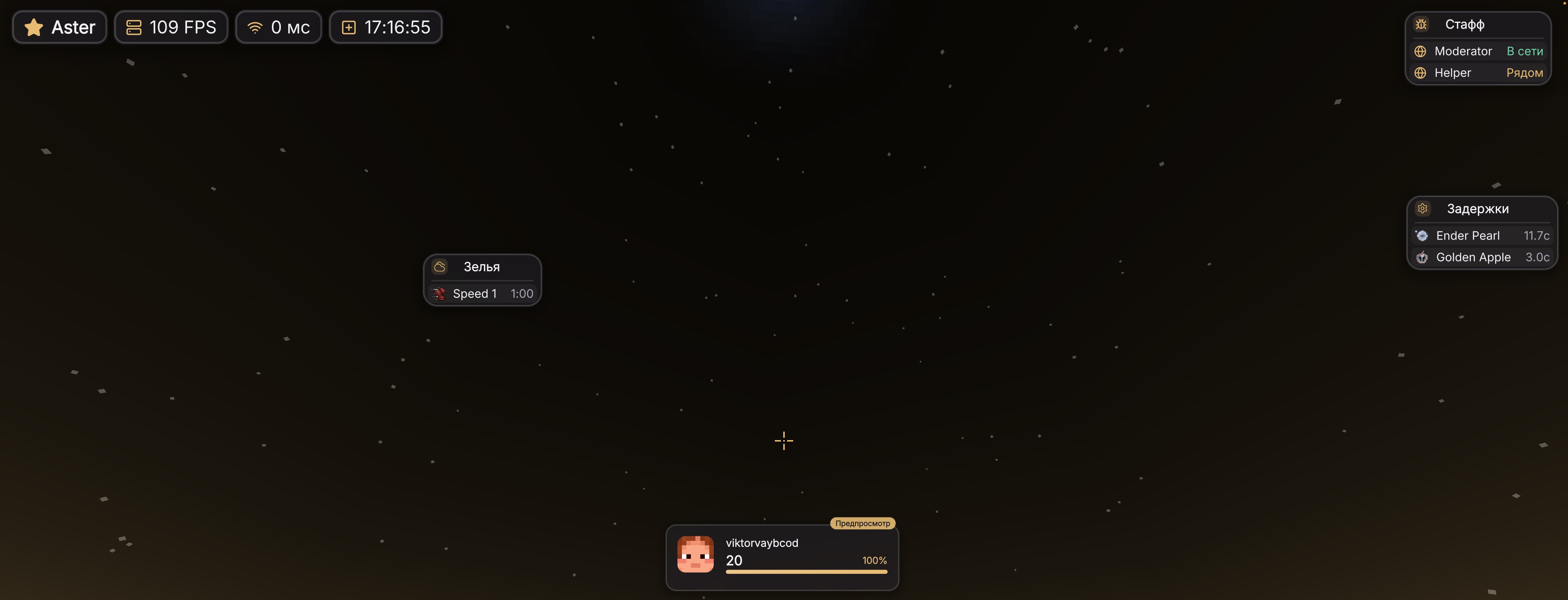 Игровая панорама со звёздным небом и HUD